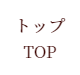 キッチンカーのオリオンキッチンバーガー公式トップ
